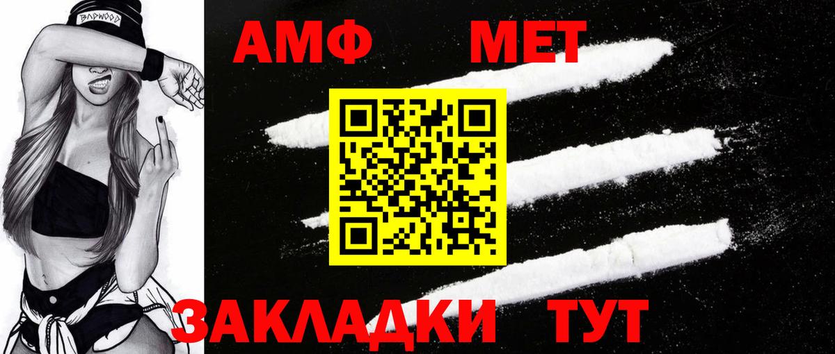 Amphetamine Розовый Боровичи