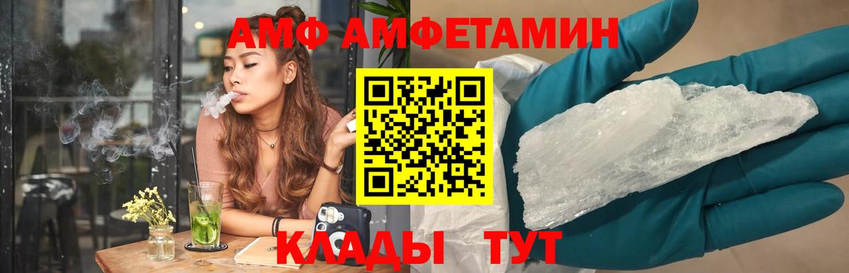 АМФ  Вход с VPN  Боровичи  мега зеркало  Амфетамин VHQ 