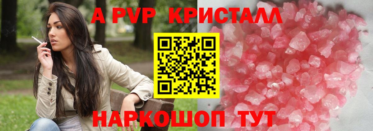 APVP VHQ  Alpha PVP Crystall  Боровичи  Alpha PVP  А ПВП крисы CK  даркнет сайт  Вход с VPN 