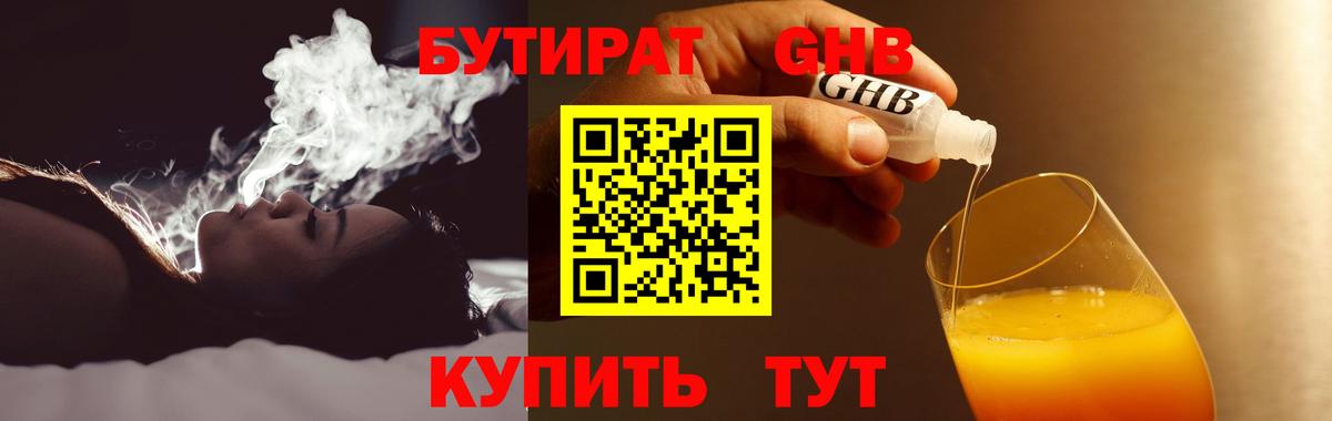 Бутират BDO  Вход с VPN  Бутират  Боровичи 