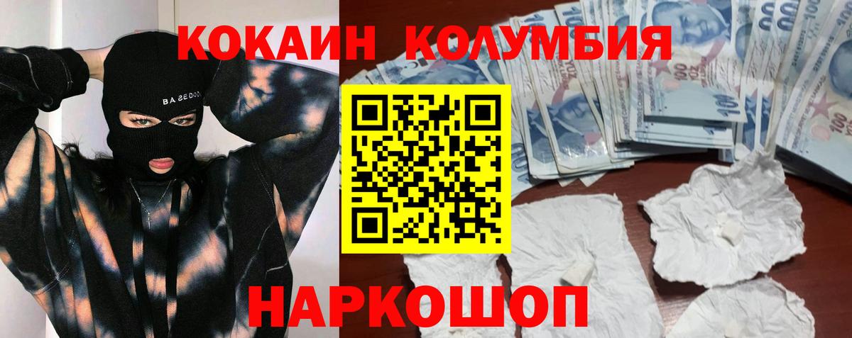 COCAIN 98% Боровичи