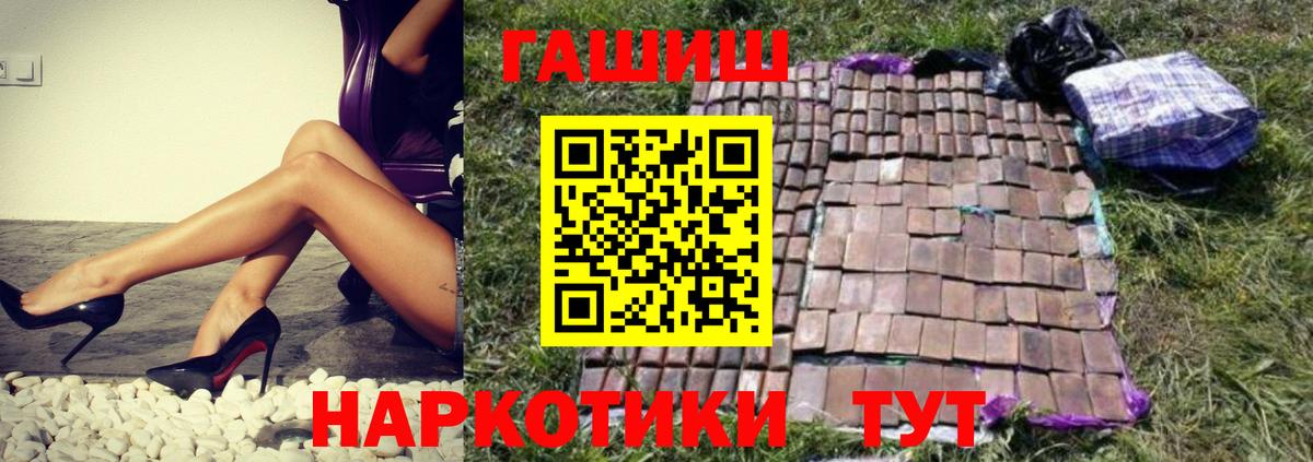 ГАШИШ hashish Боровичи