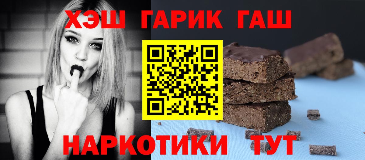 ГАШИШ хэш  ГАШИШ  Боровичи  Вход с VPN 