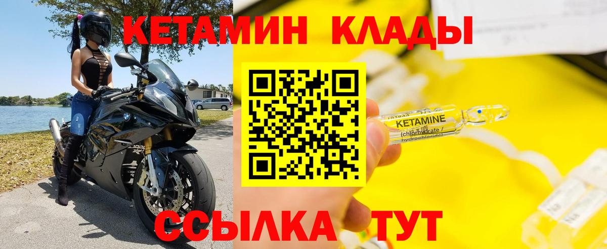 КЕТАМИН ketamine  КЕТАМИН VHQ  Вход с VPN  Боровичи 