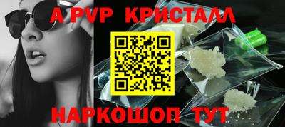 альфа пвп Малгобек