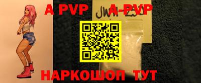альфа пвп Малгобек