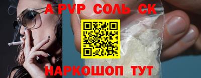 альфа пвп Малгобек
