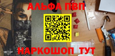 альфа пвп Малгобек