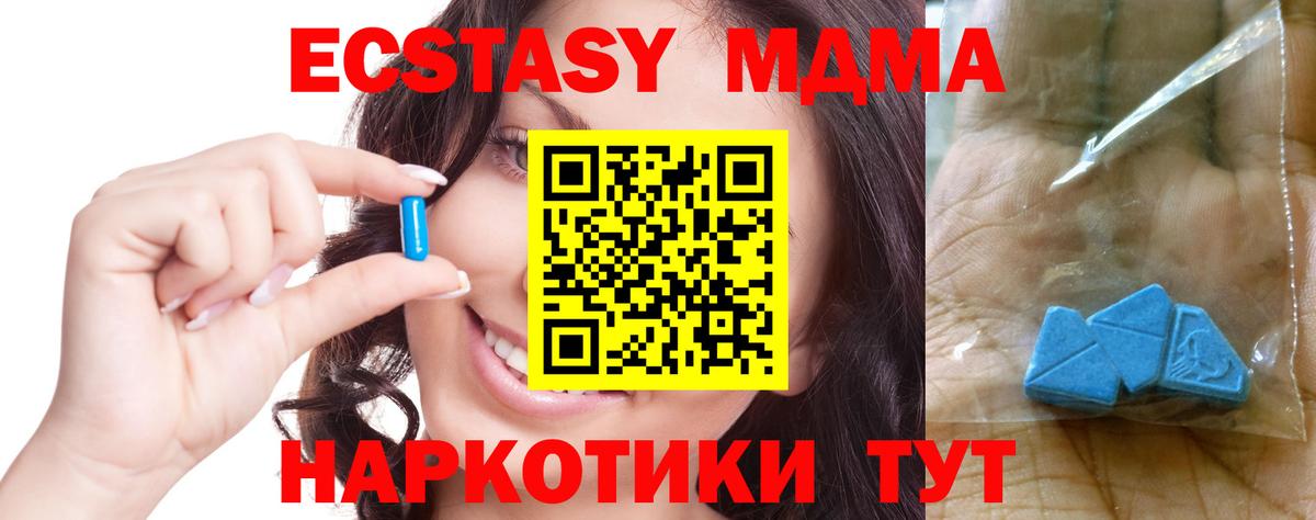 MDMA  MDMA кристаллы  MDMA Molly  Вход с VPN  Боровичи 