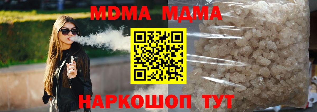 МДМА crystal Боровичи