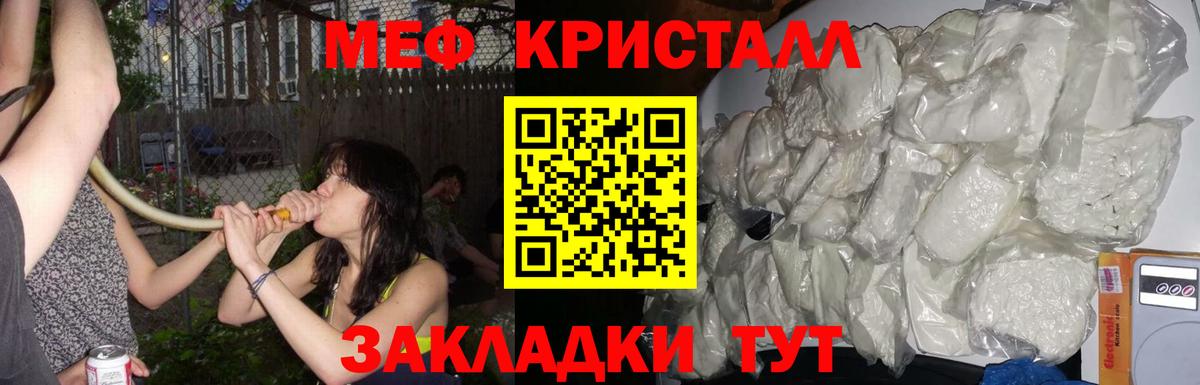 Меф мука Боровичи