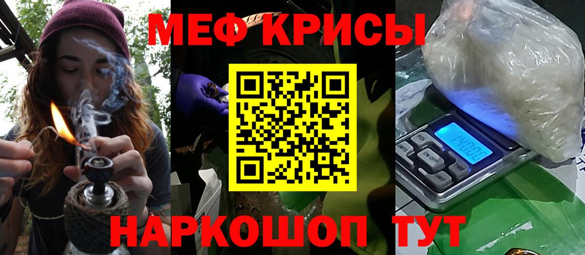 МЯУ-МЯУ VHQ  Вход с VPN  Меф мяу мяу  Меф  Боровичи 