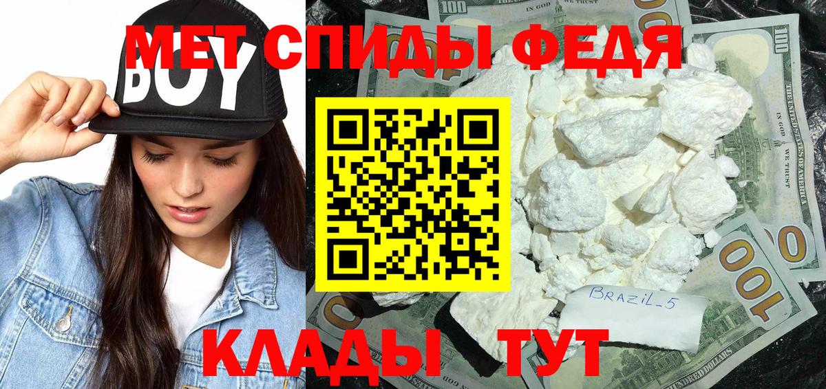 Боровичи  МЕТАМФЕТАМИН винт  Вход с VPN 