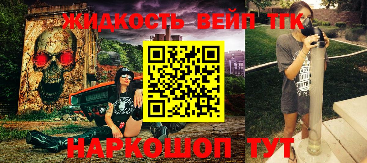 ТГК концентрат  Вход с VPN  как найти   Боровичи 