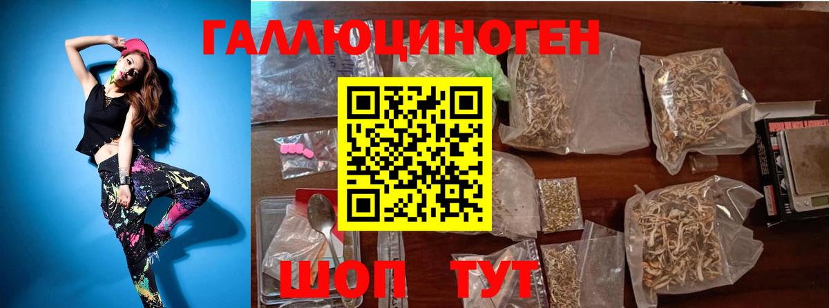 Псилоцибиновые грибы прущие грибы  Галлюциногенные грибы мухоморы  Вход с VPN  Боровичи 